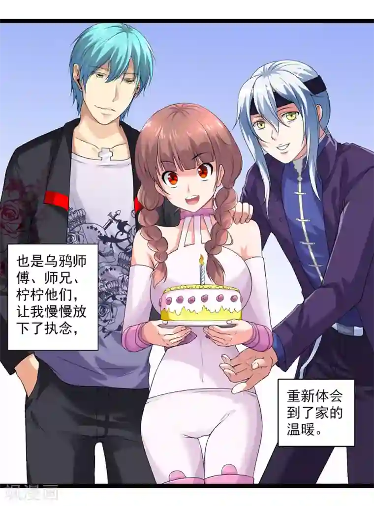 刺魂第47话 我就是被抛弃的