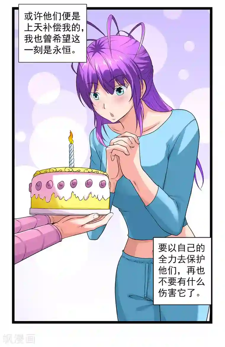 刺魂第47话 我就是被抛弃的