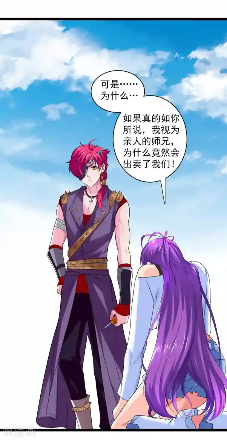 刺魂第47话 我就是被抛弃的