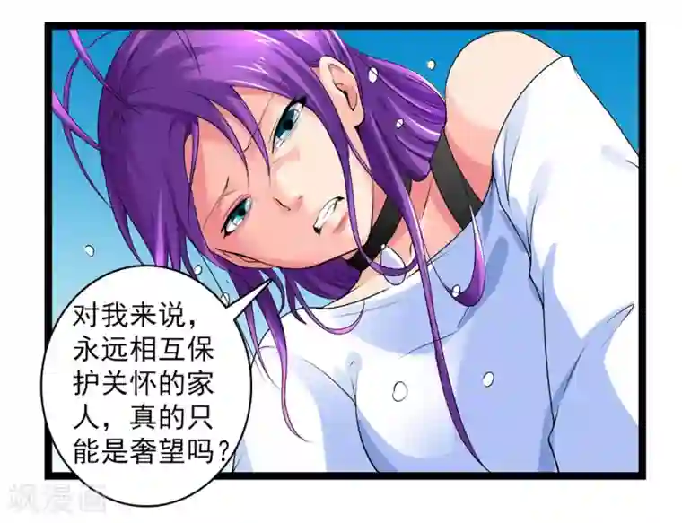 刺魂第47话 我就是被抛弃的