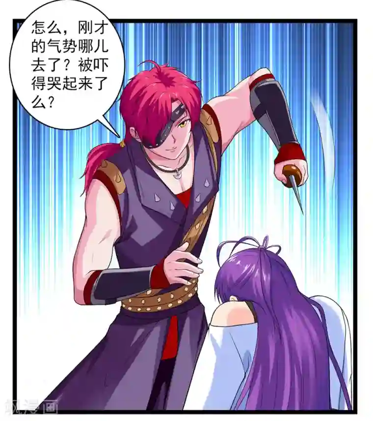 刺魂第47话 我就是被抛弃的