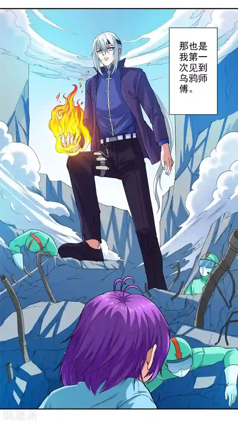 刺魂第47话 我就是被抛弃的