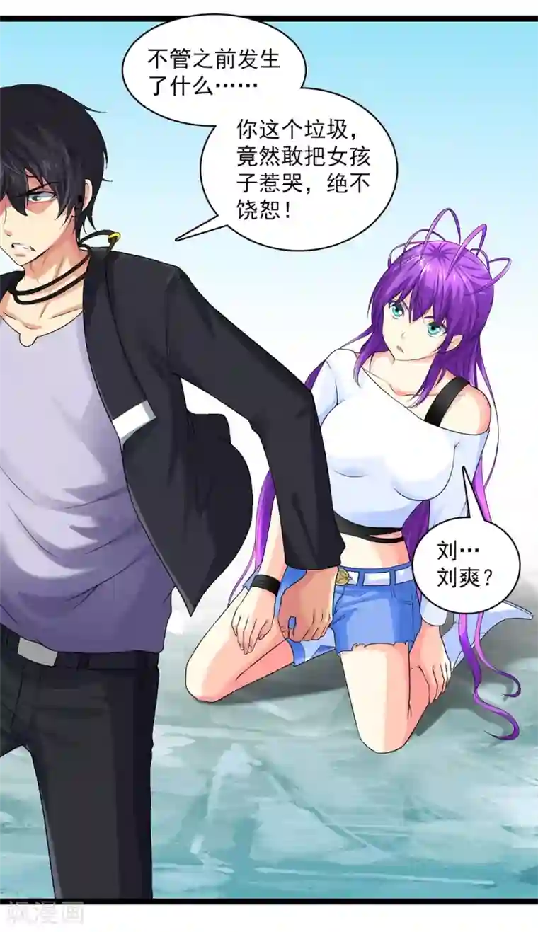 刺魂第47话 我就是被抛弃的