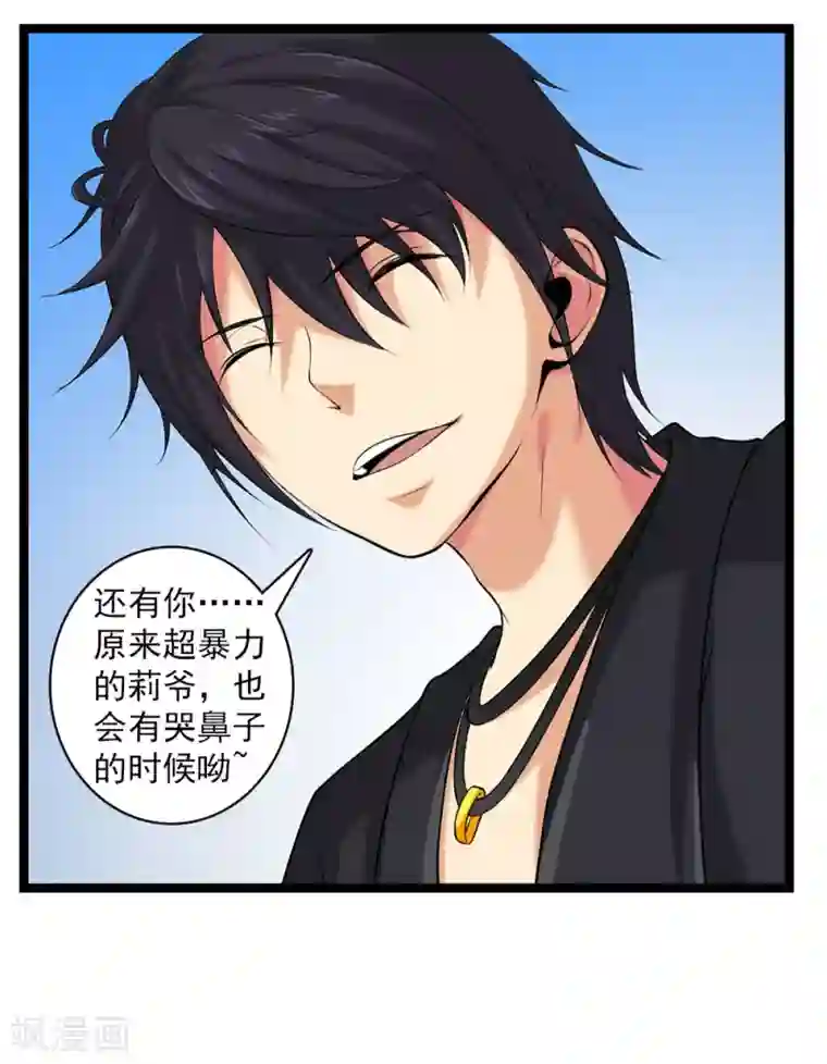 刺魂第47话 我就是被抛弃的