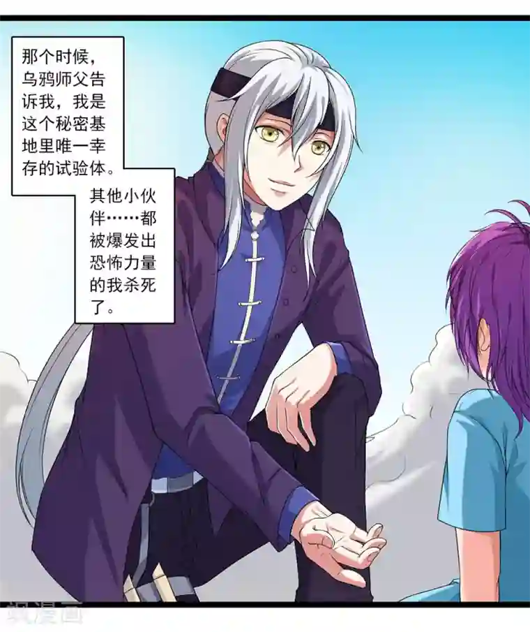 刺魂第47话 我就是被抛弃的