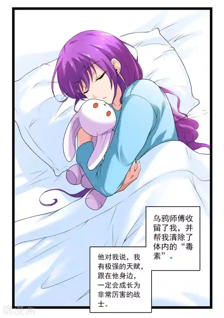 刺魂第47话 我就是被抛弃的