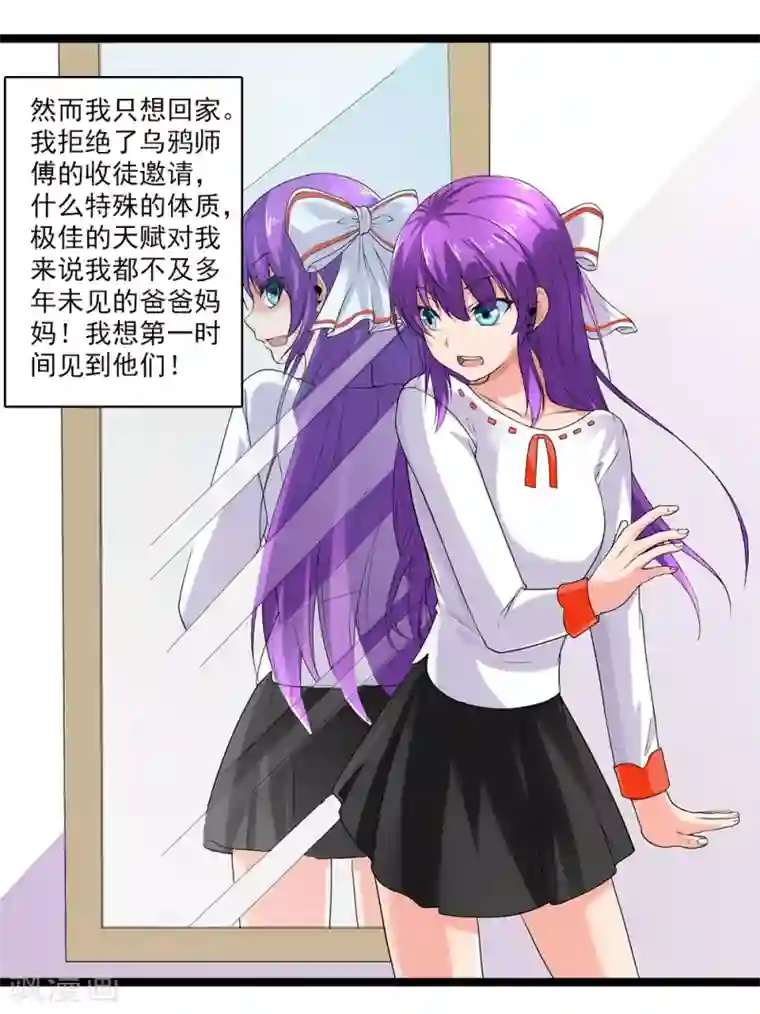 刺魂第47话 我就是被抛弃的