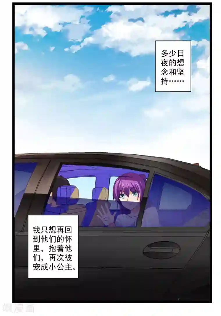 刺魂第47话 我就是被抛弃的