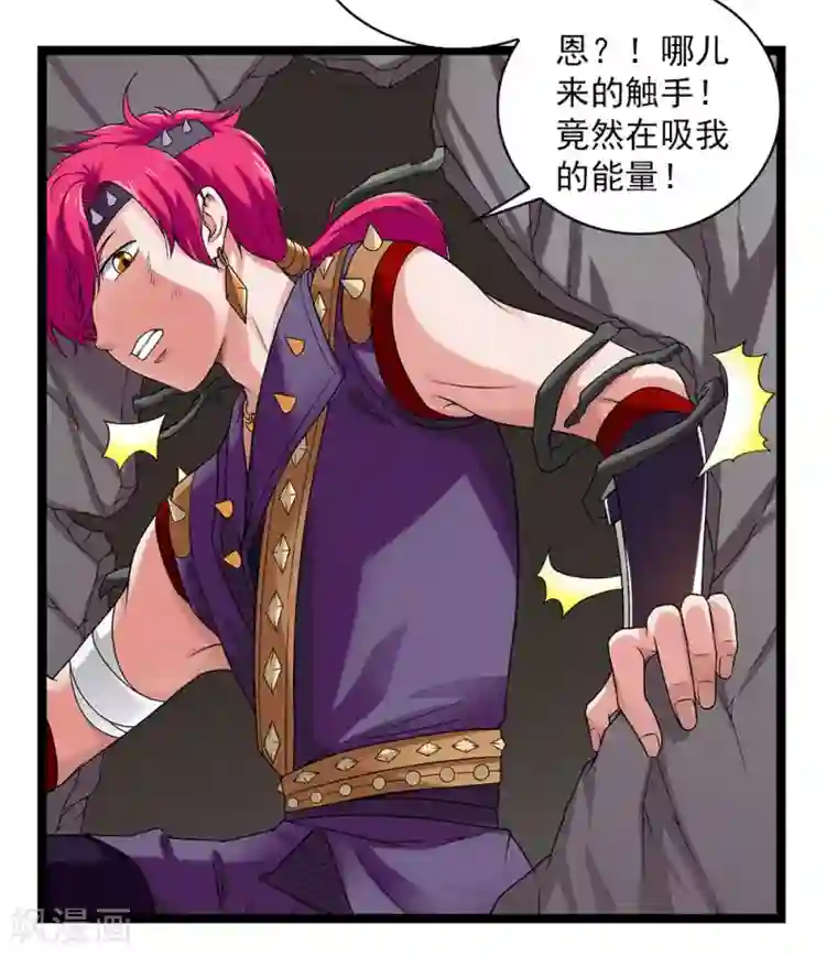 刺魂第48话 江湖人称谢哥