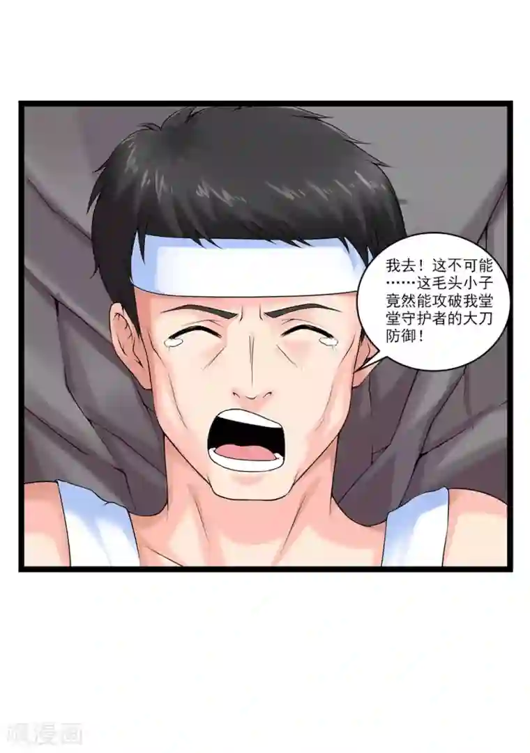 刺魂第48话 江湖人称谢哥