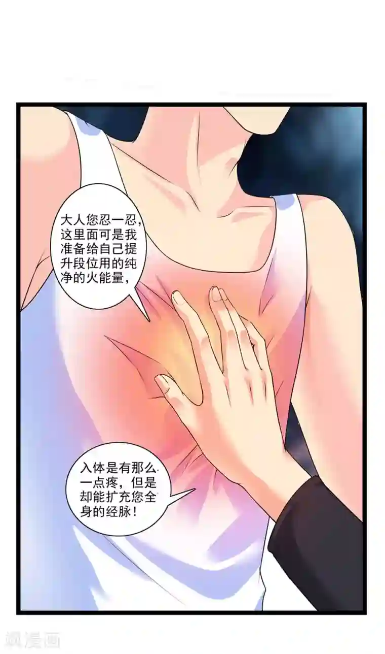 刺魂第48话 江湖人称谢哥