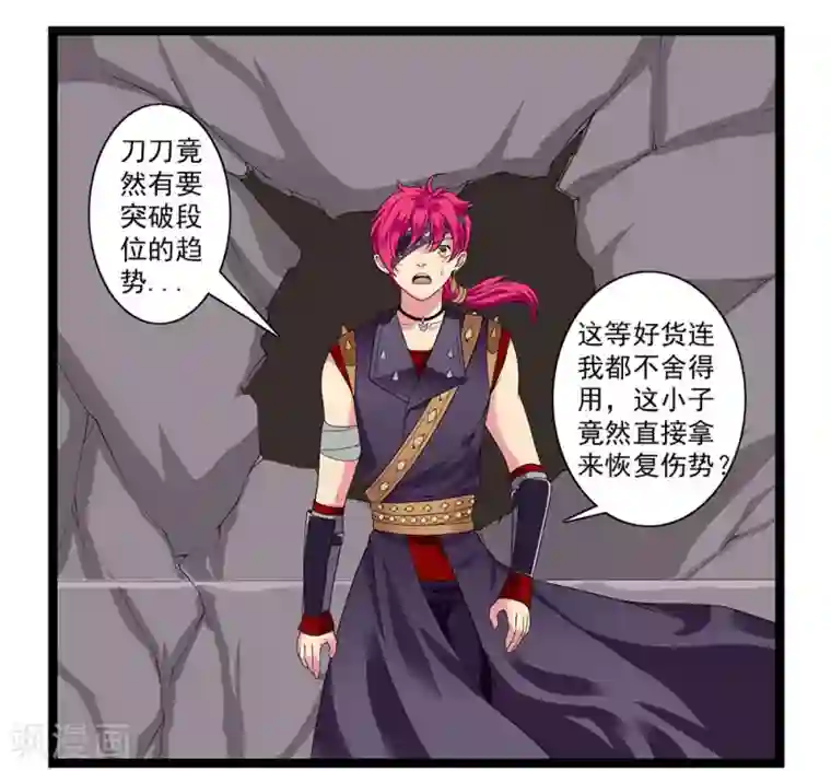 刺魂第48话 江湖人称谢哥