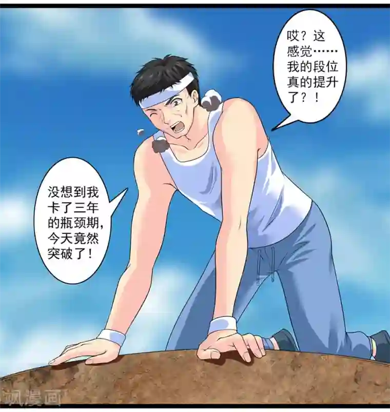 刺魂第48话 江湖人称谢哥