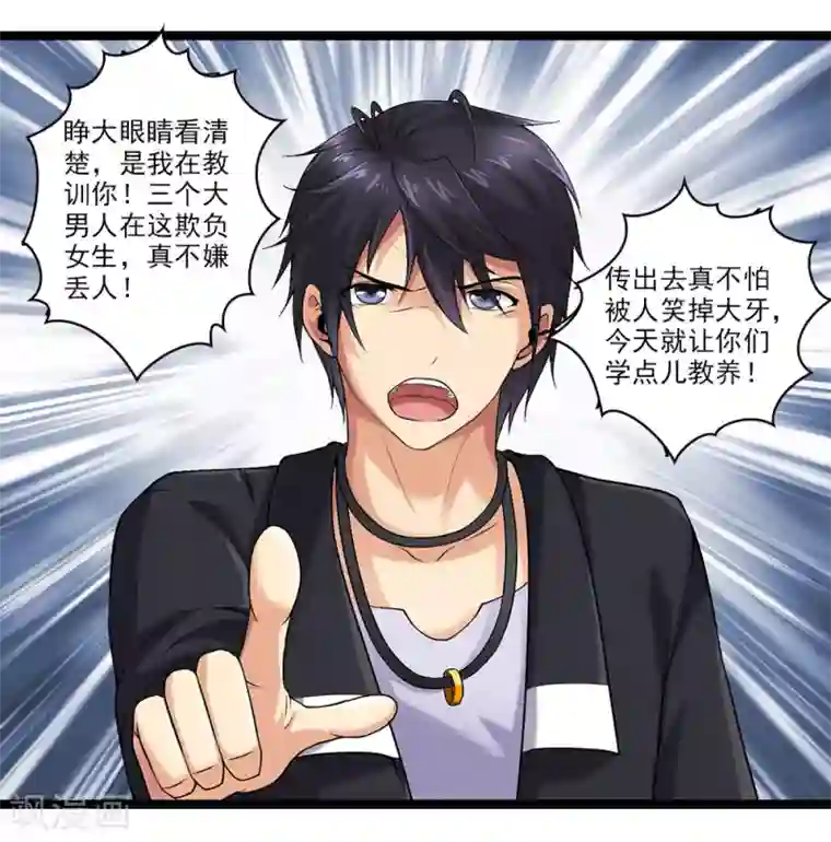 刺魂第48话 江湖人称谢哥