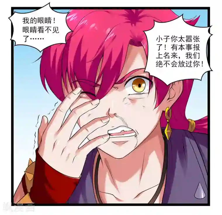 刺魂第48话 江湖人称谢哥