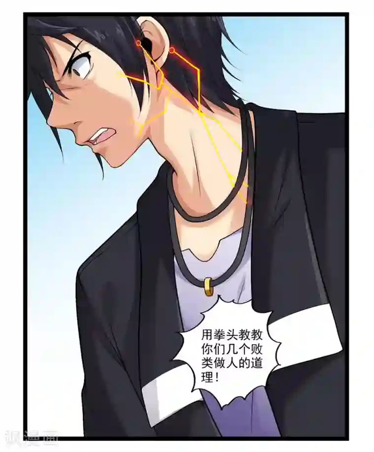 刺魂第48话 江湖人称谢哥