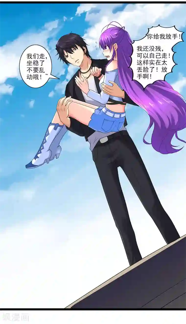 刺魂第48话 江湖人称谢哥