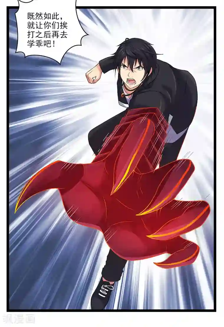 刺魂第48话 江湖人称谢哥