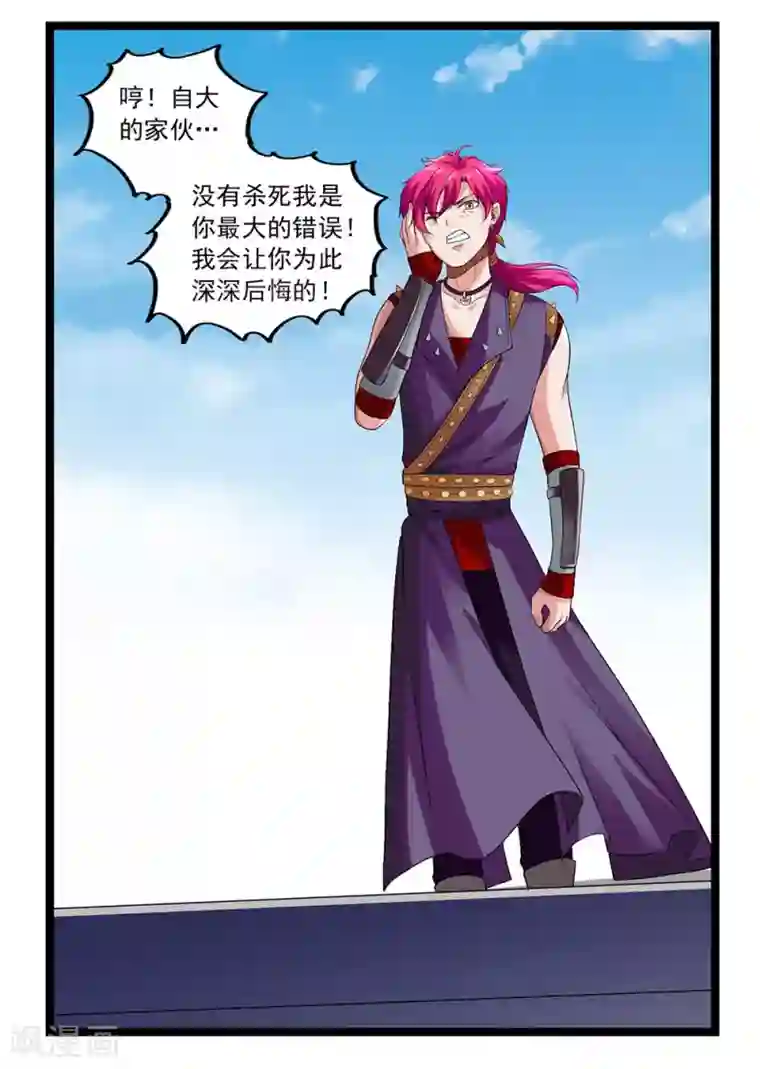 刺魂第49话 站在最顶端的人