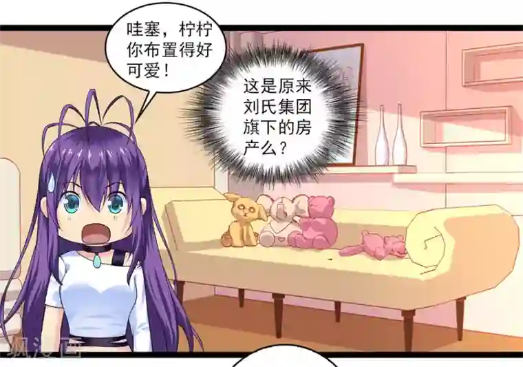 刺魂第49话 站在最顶端的人