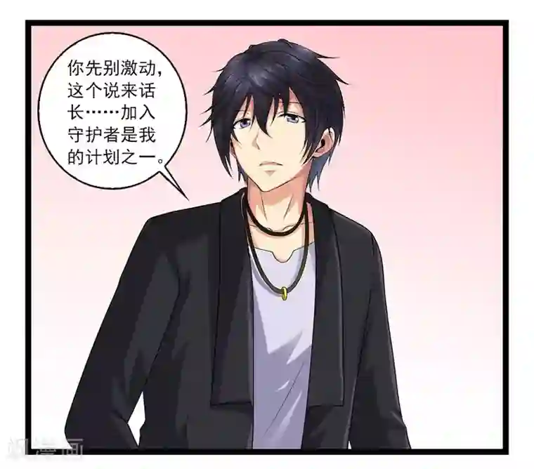 刺魂第49话 站在最顶端的人