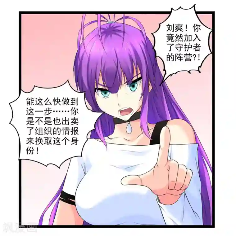 刺魂第49话 站在最顶端的人