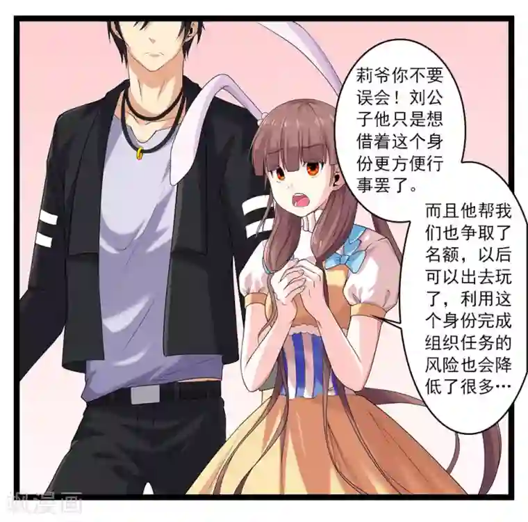 刺魂第49话 站在最顶端的人