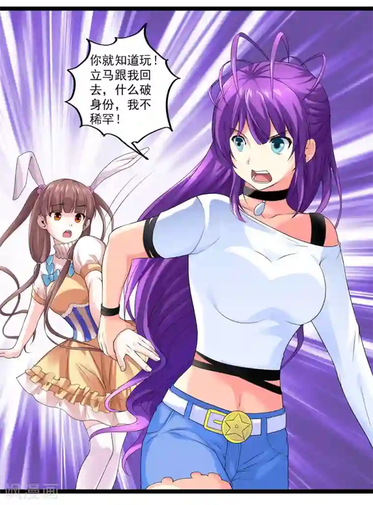 刺魂第49话 站在最顶端的人