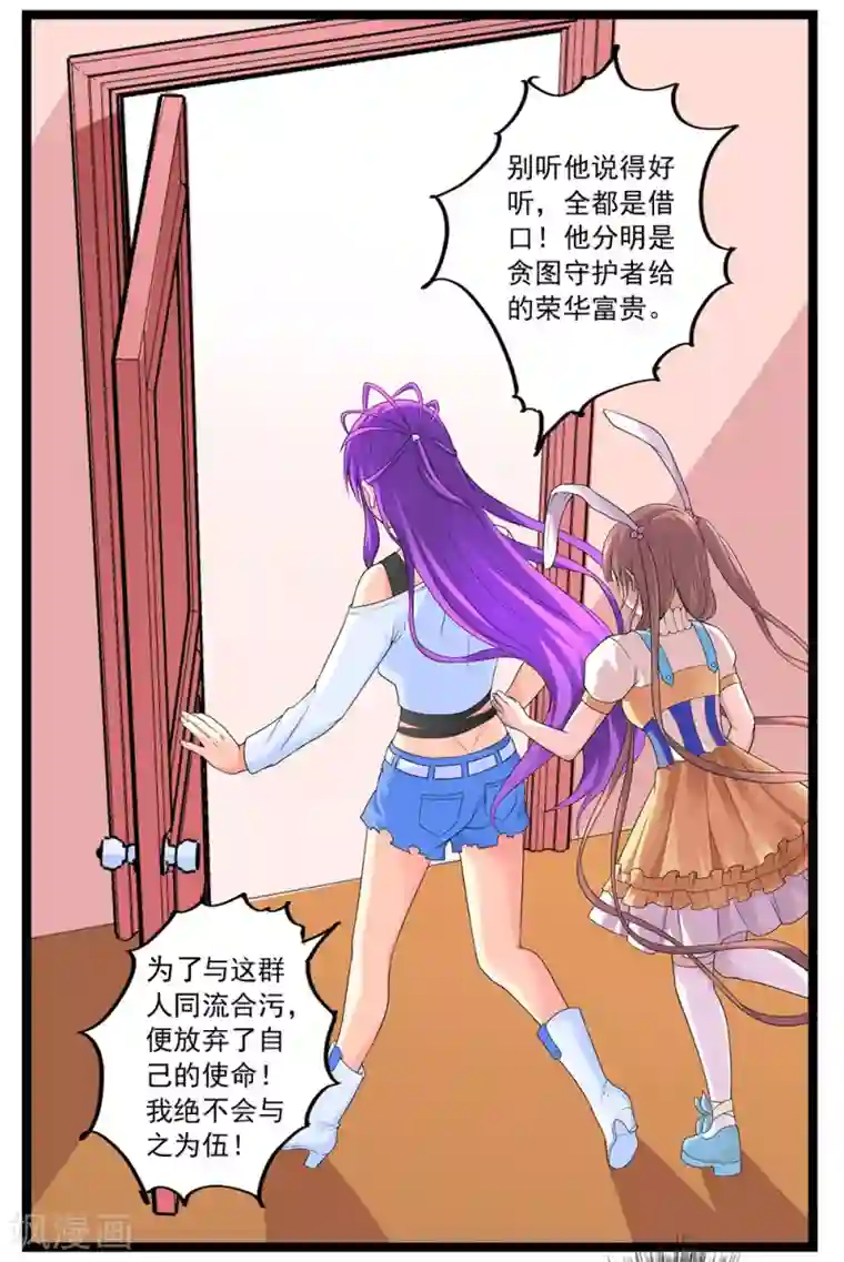 刺魂第49话 站在最顶端的人