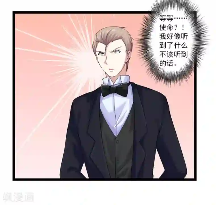 刺魂第49话 站在最顶端的人