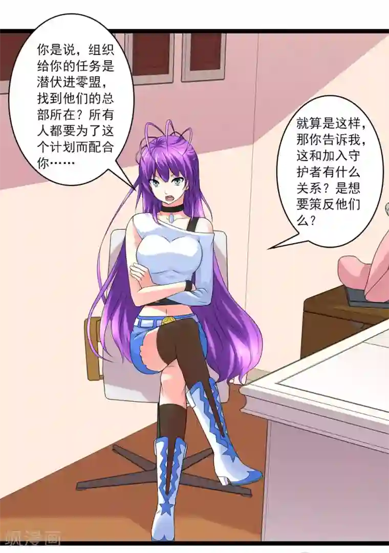 刺魂第49话 站在最顶端的人