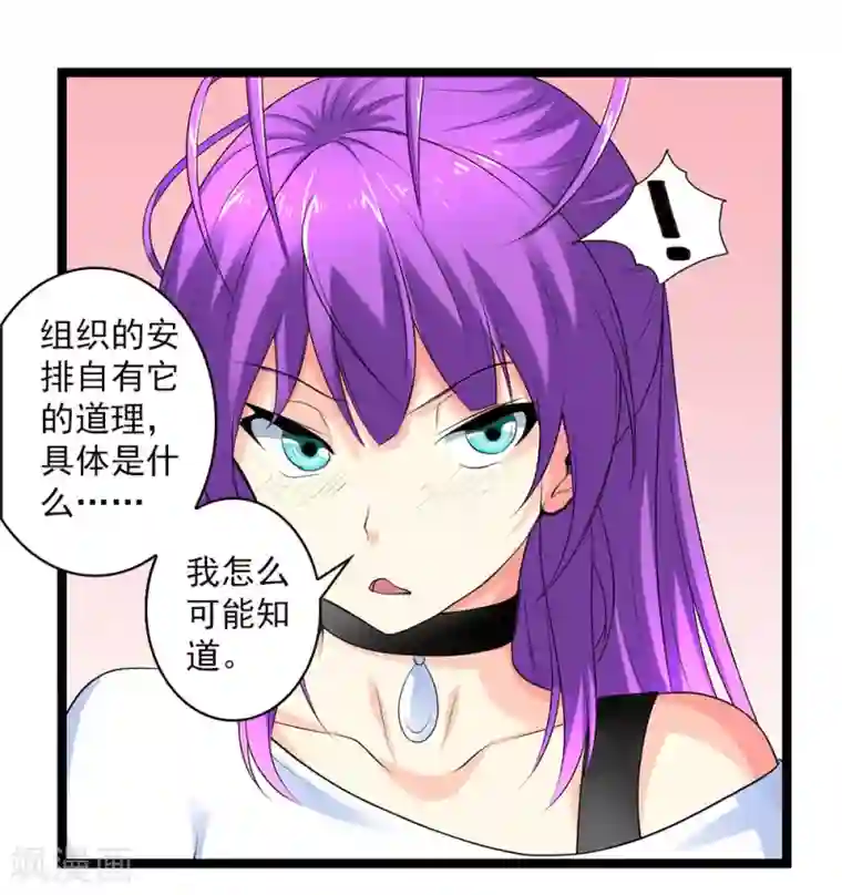 刺魂第49话 站在最顶端的人