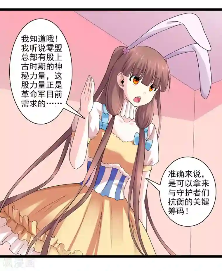 刺魂第49话 站在最顶端的人