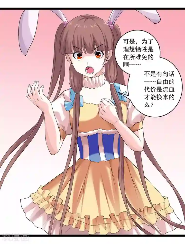 刺魂第49话 站在最顶端的人