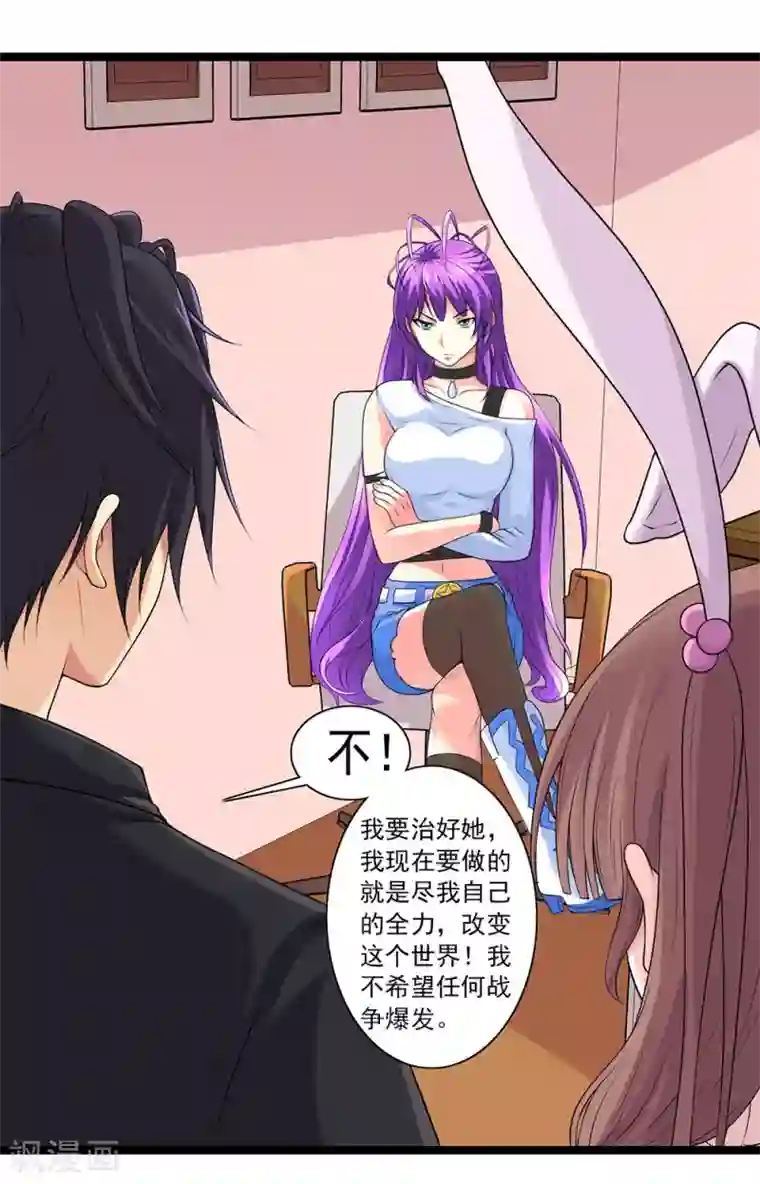 刺魂第49话 站在最顶端的人