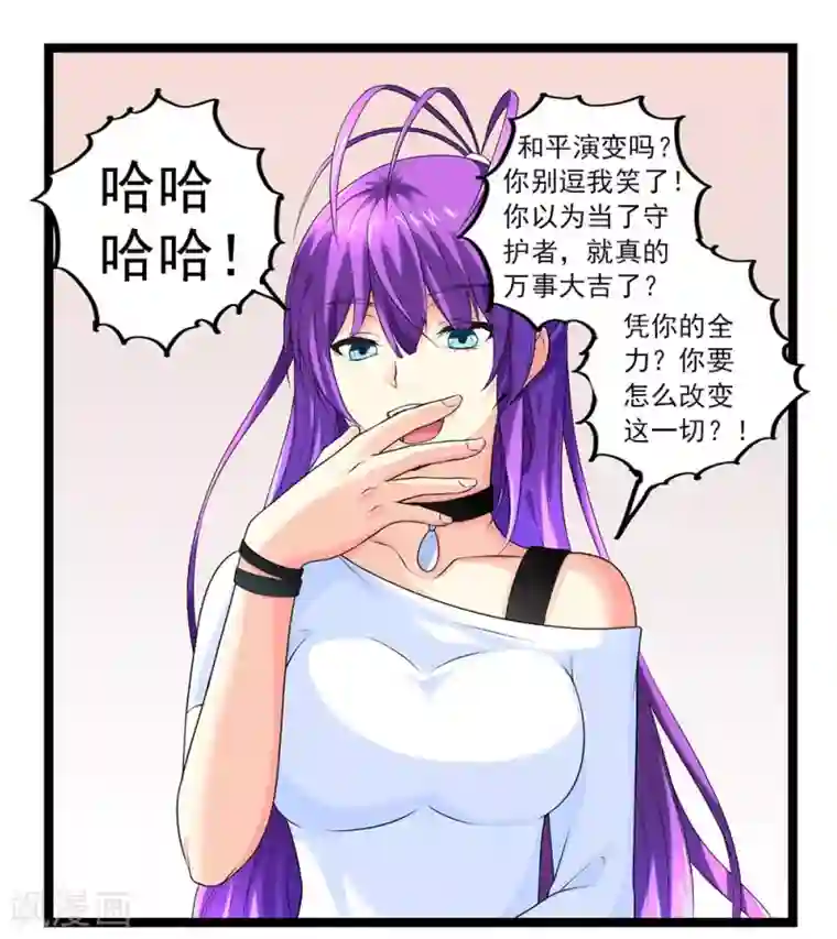 刺魂第49话 站在最顶端的人