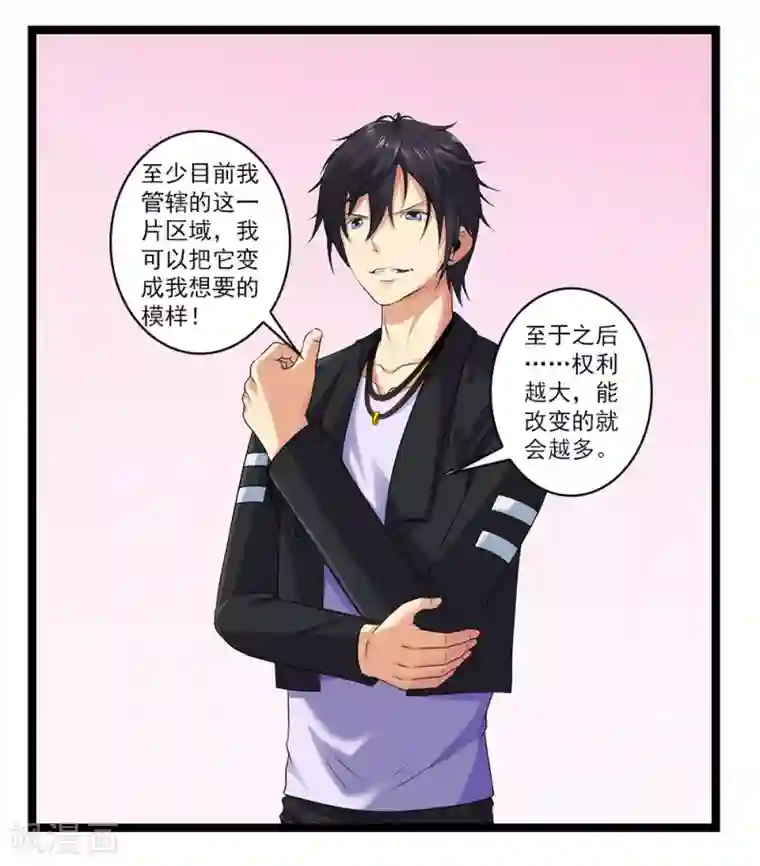 刺魂第49话 站在最顶端的人