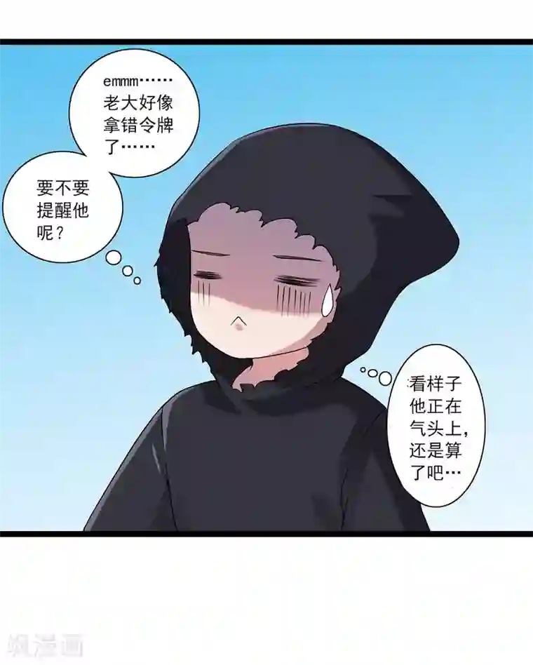 刺魂第49话 站在最顶端的人