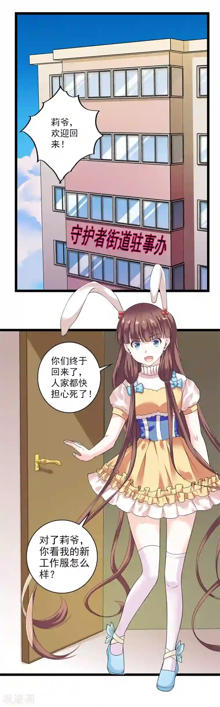 刺魂第49话 站在最顶端的人