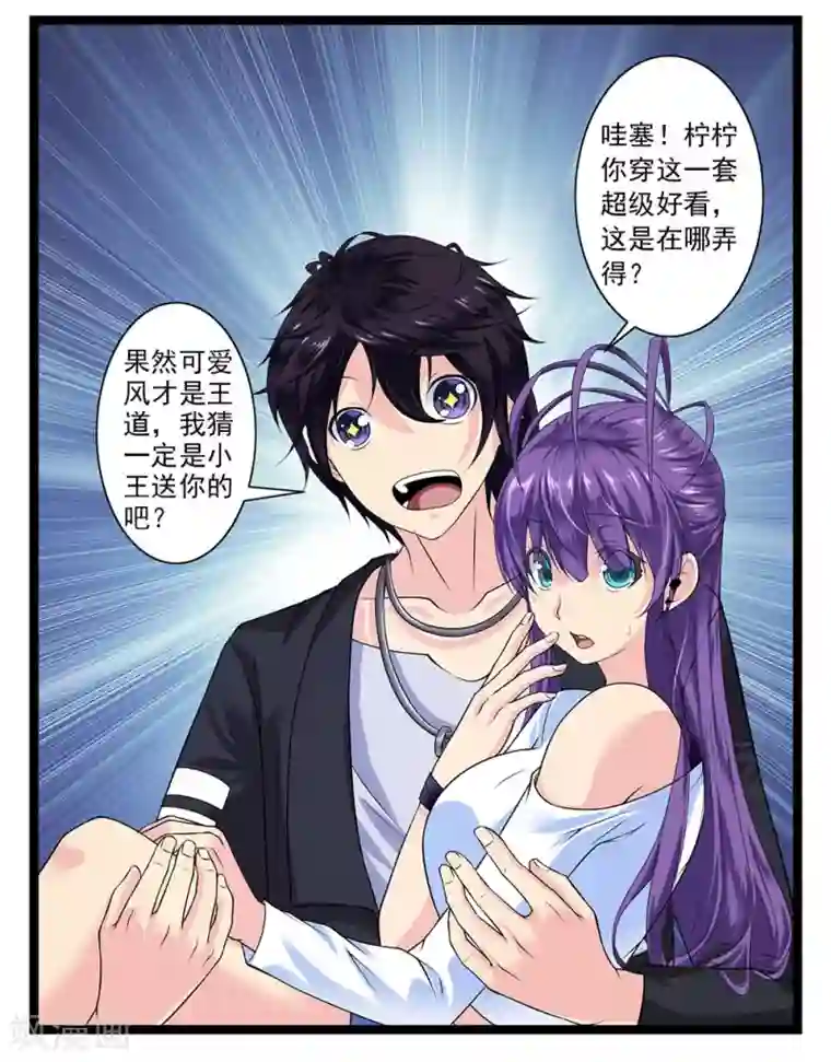 刺魂第49话 站在最顶端的人