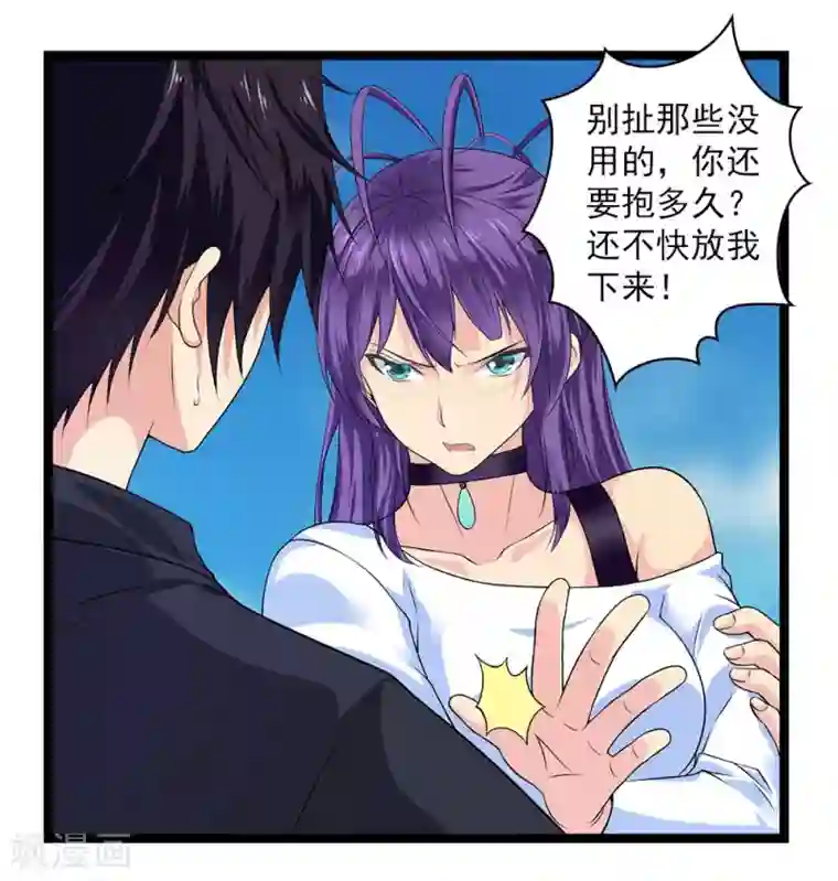 刺魂第49话 站在最顶端的人