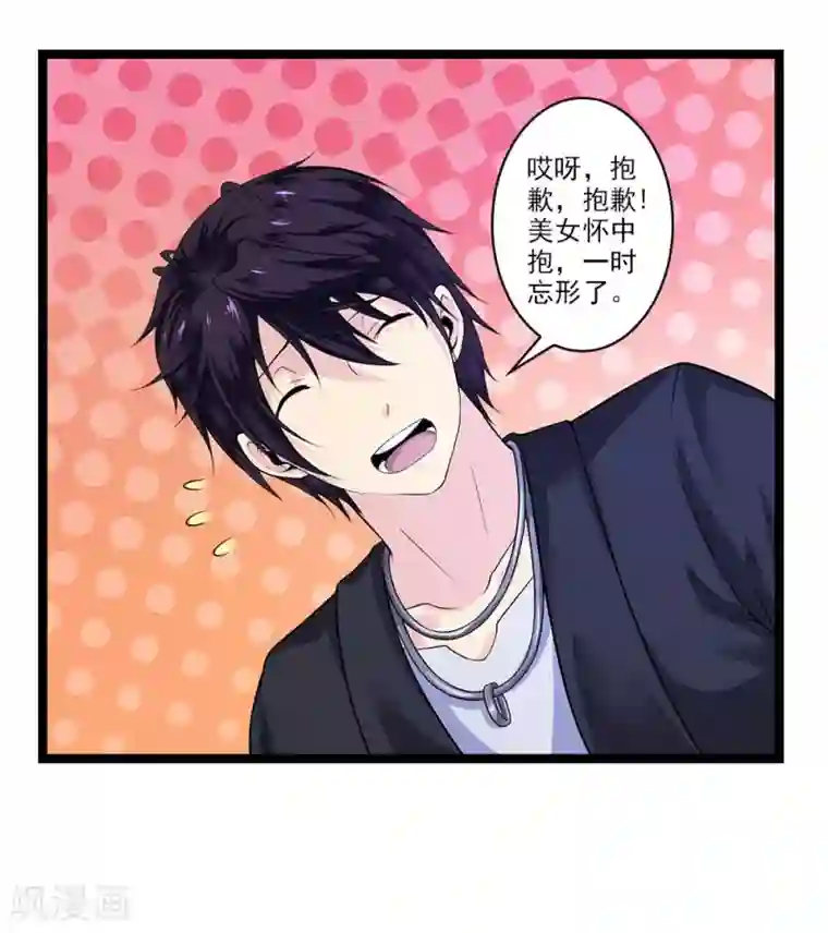 刺魂第49话 站在最顶端的人