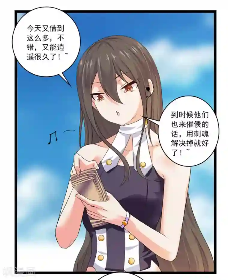 刺魂第50话 魔都的由来