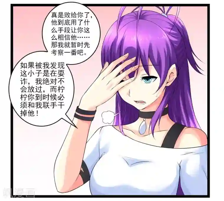 刺魂第50话 魔都的由来