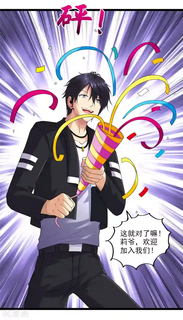 刺魂第50话 魔都的由来