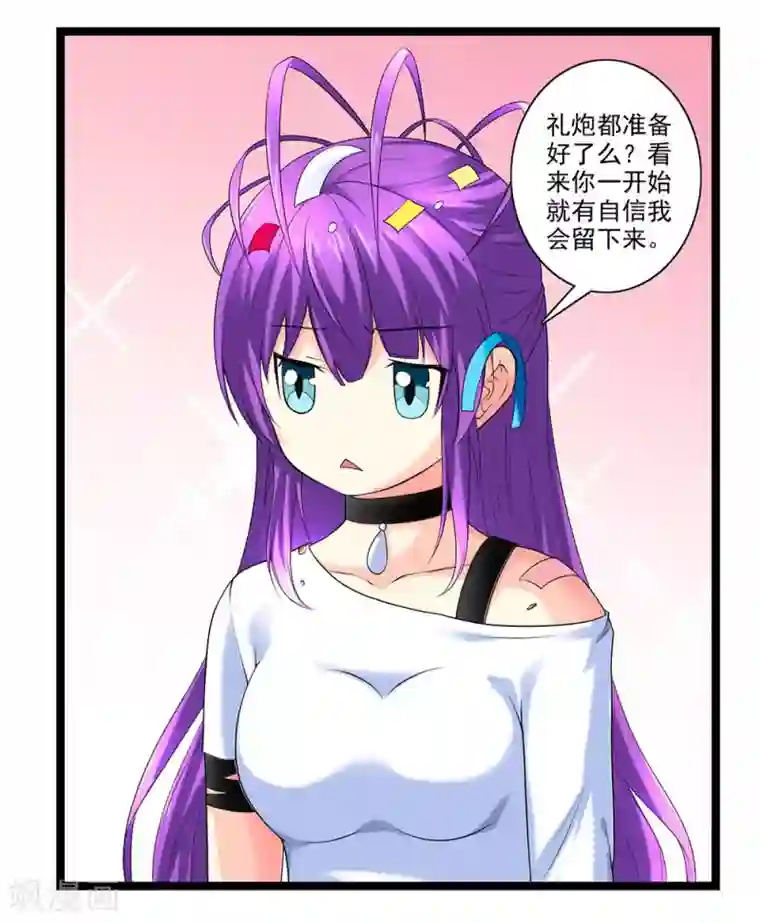 刺魂第50话 魔都的由来