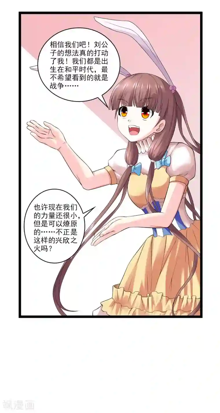 刺魂第50话 魔都的由来