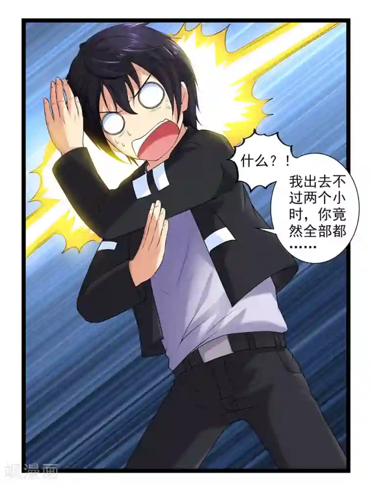 刺魂第50话 魔都的由来