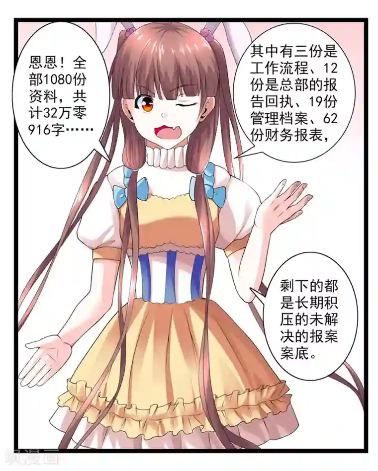 刺魂第50话 魔都的由来