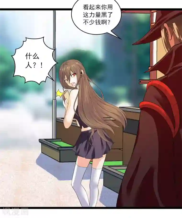 刺魂第50话 魔都的由来